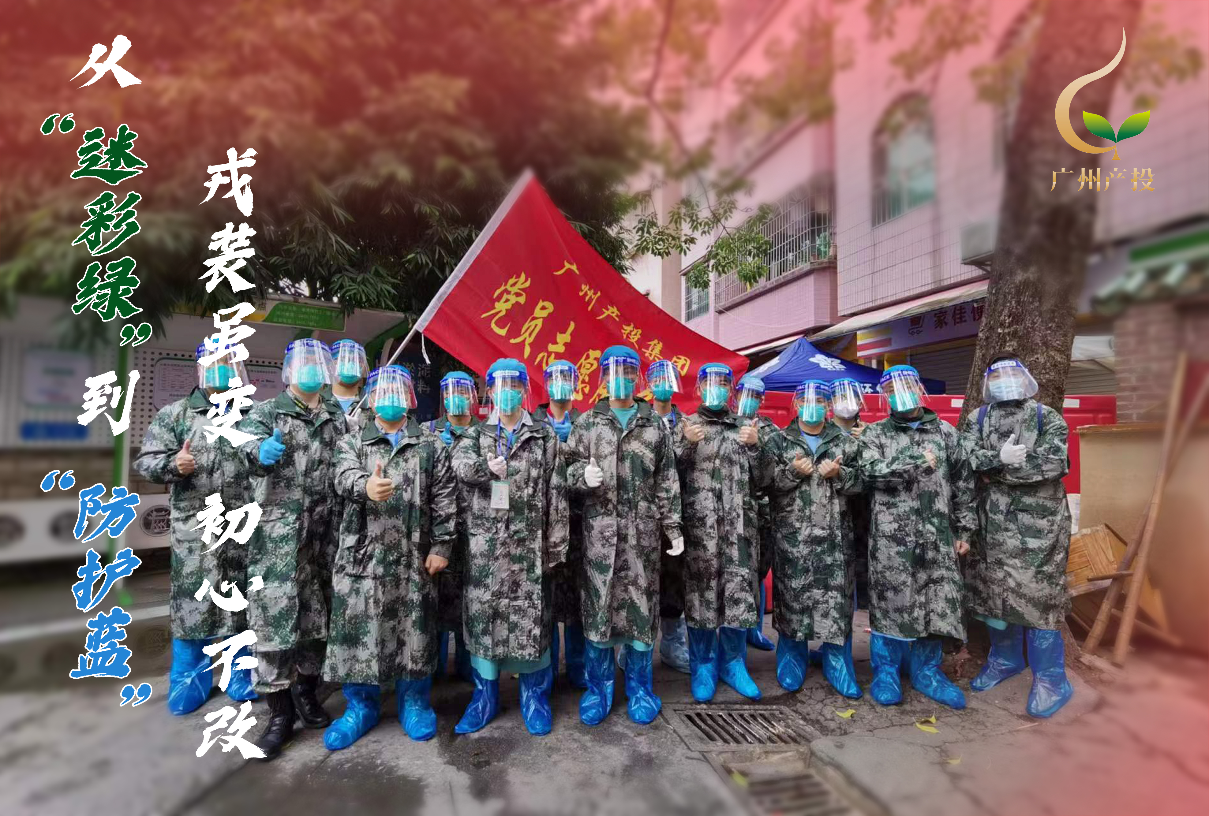 从“迷彩绿”到“防护蓝” 戎装虽变初心不改——威斯尼斯人5158cc民兵与志愿者在一线并肩抗疫